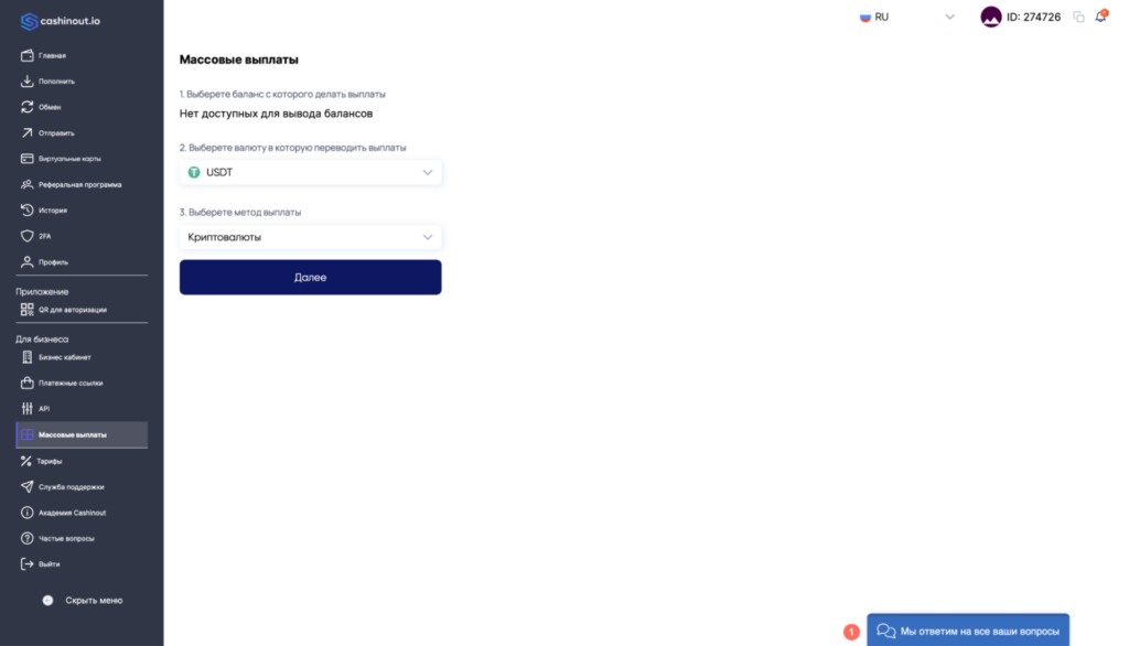 Обзор Cashinout: виртуальные карты, выпуск за $0 и комиссия до 2.5%