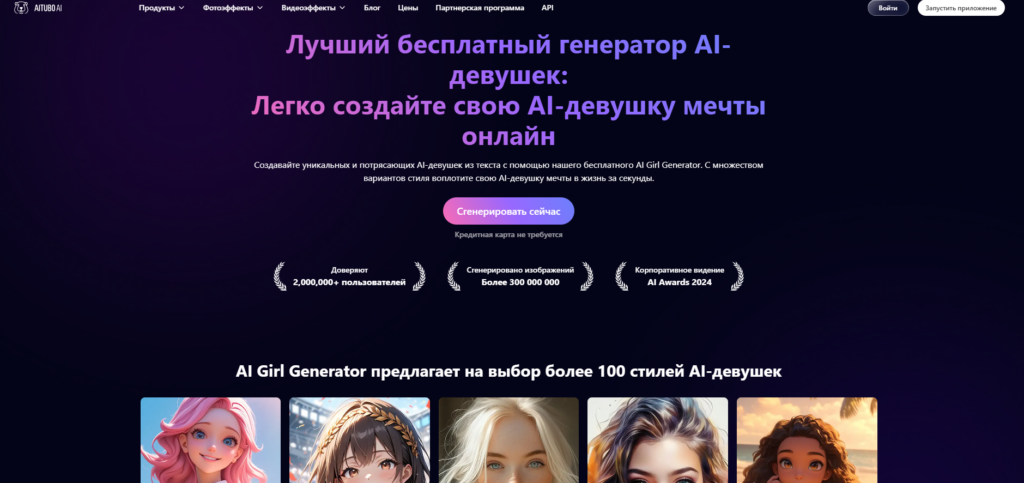 AI Dating и AI Models как рынок будущего: разбираемся вместе с Trafee