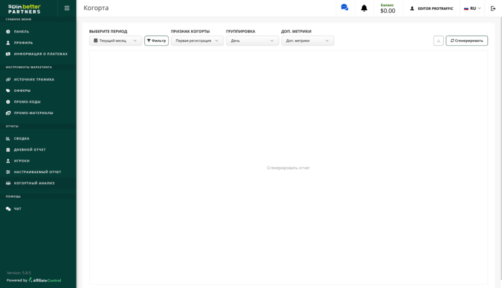 Обзор SpinBetter Partners: инхаус оффер на 42+ ГЕО и RevShare до 60%