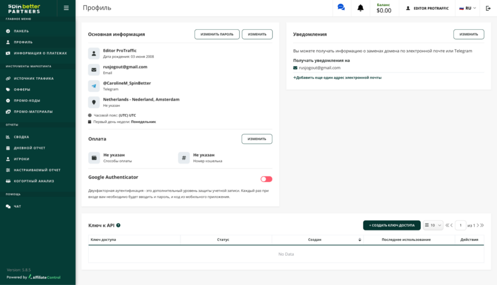 Обзор SpinBetter Partners: инхаус оффер на 42+ ГЕО и RevShare до 60%