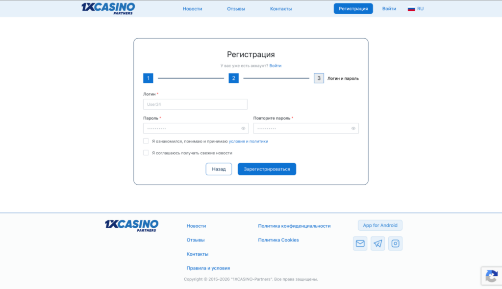 Обзор 1xCasino.Partners: инхаус-платформа, 35+ ГЕО и свежий продукт от прямого рекламодателя