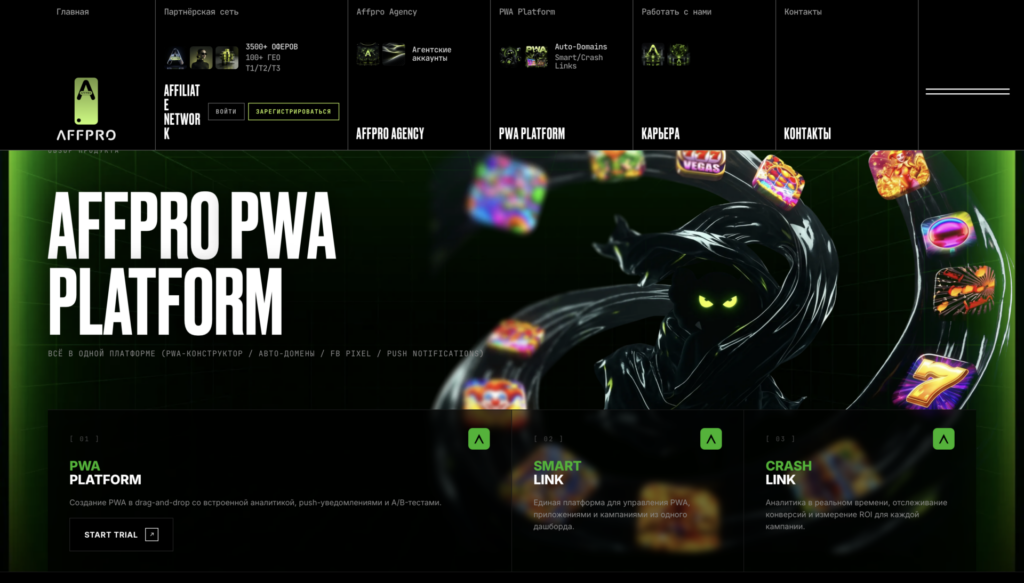 AFFPRO: партнерская сеть, которая выросла в iGaming-экосистему для масштабирования