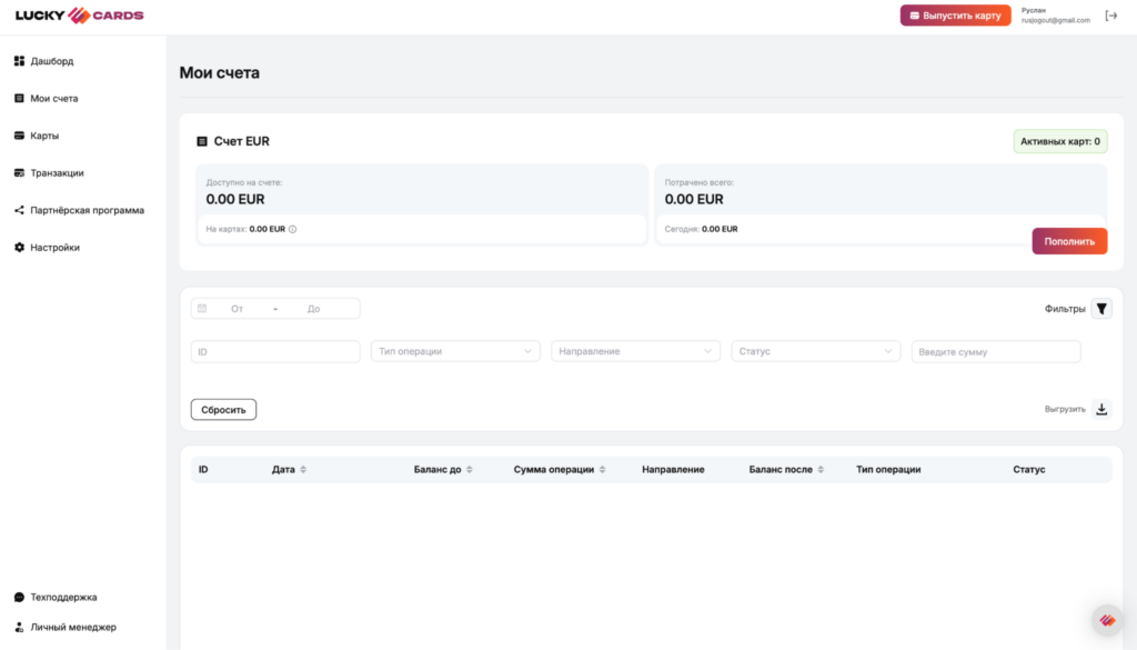 LuckyCards: виртуальные карты для Facebook Ads* и других источников