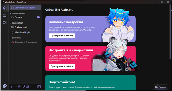 Собираем 3D-стримера для гемблинга: полный автопилот на Warudo и Python