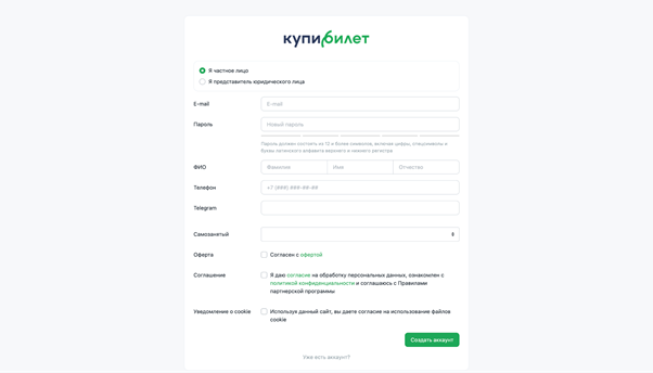 Обзор партнерской программы Купибилет: инхаус-оффер в тревел-вертикали с CPS до 5%