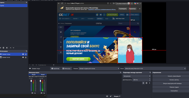 Собираем 3D-стримера для гемблинга: полный автопилот на Warudo и Python
