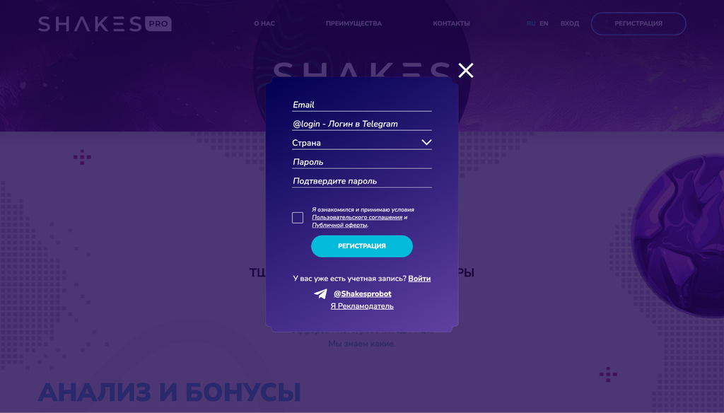 Обзор Shakes.pro: 2300+ офферов, гарант апрува и выплаты по запросу