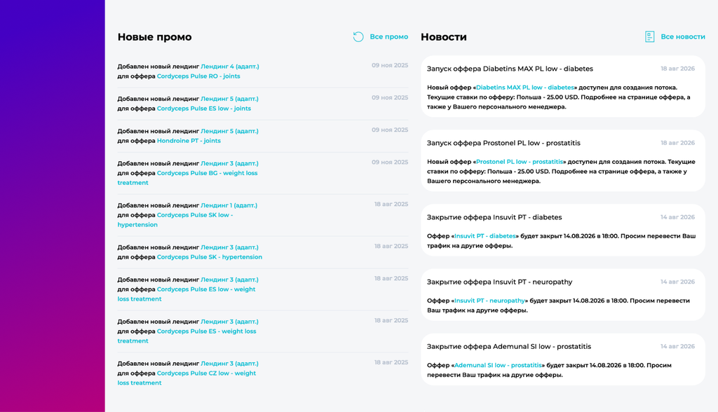 Обзор Shakes.pro: 2300+ офферов, гарант апрува и выплаты по запросу