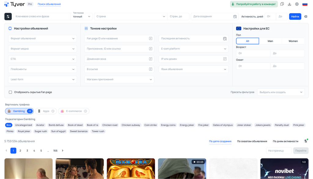 ТОП-7 спай-сервисов в 2026 году: выбираем под источник трафика
