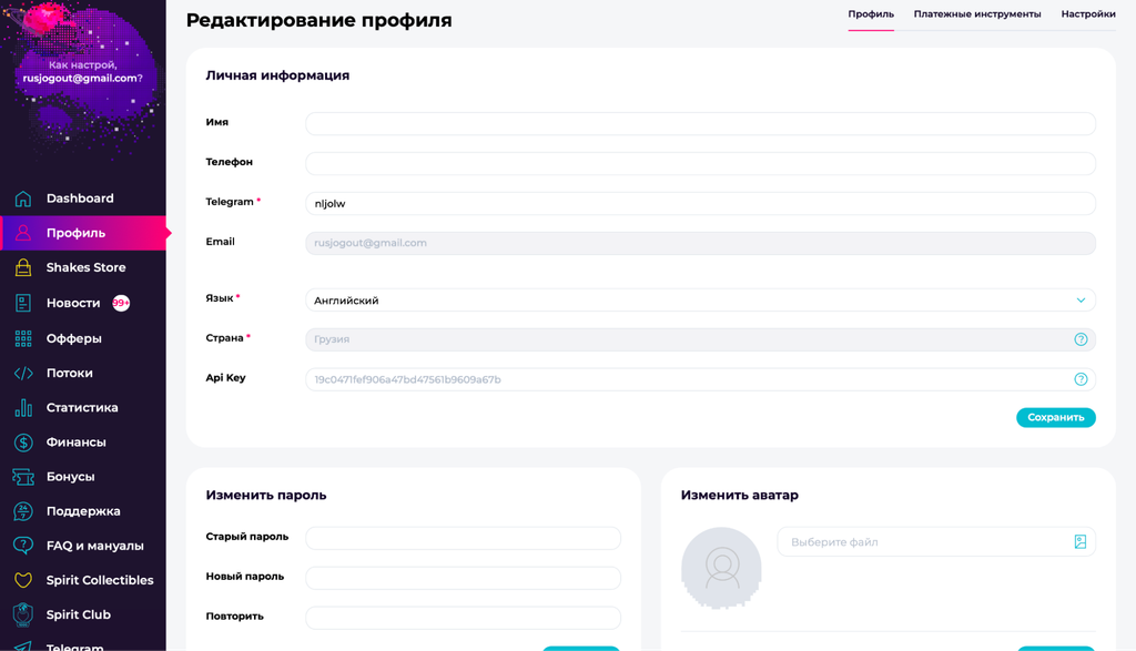 Обзор Shakes.pro: 2300+ офферов, гарант апрува и выплаты по запросу