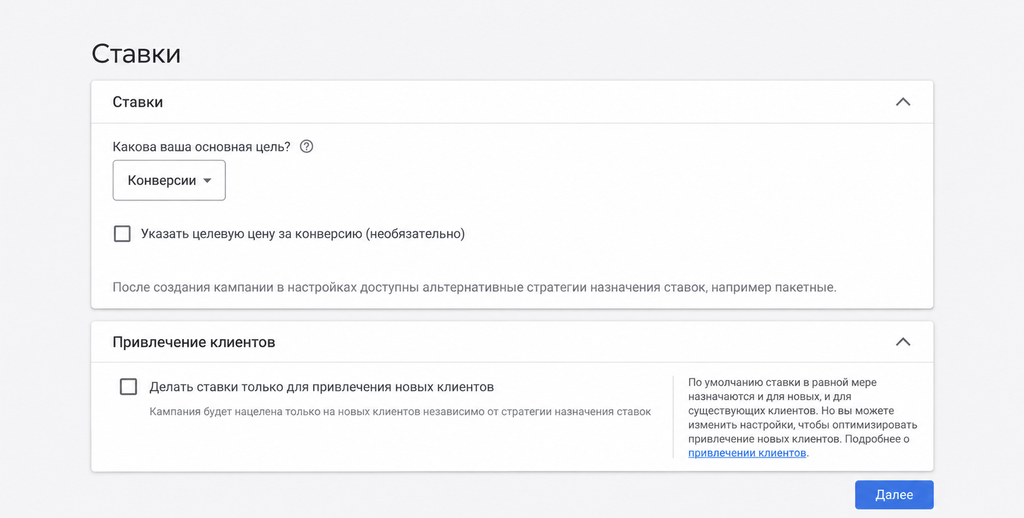 PMax, Demand Gen и умные ставки в Google Ads: что остается делать байеру