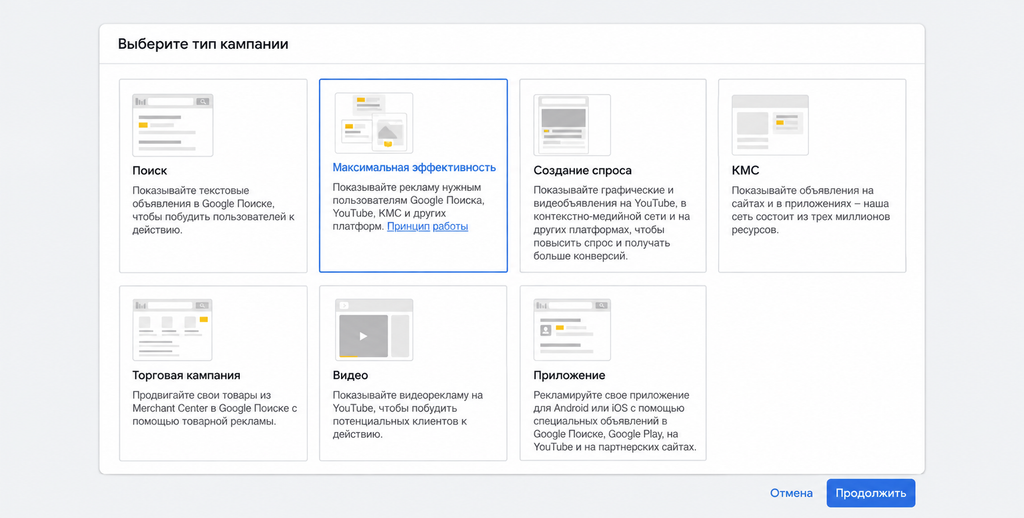 PMax, Demand Gen и умные ставки в Google Ads: что остается делать байеру