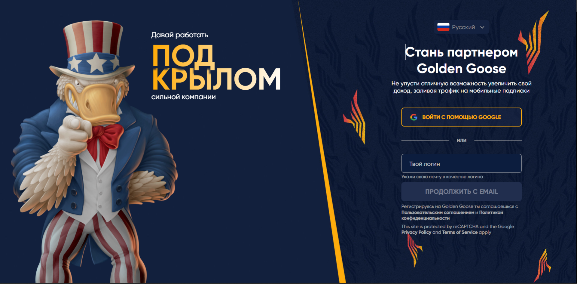 регистрация в Golden Goose