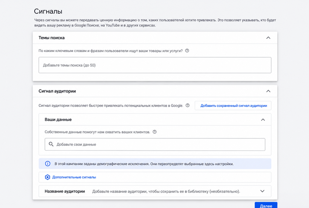 PMax, Demand Gen и умные ставки в Google Ads: что остается делать байеру